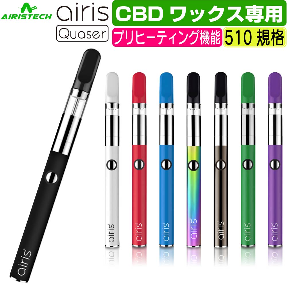 CBD å  ݥ饤 ȥޥ ꥭå CBD 510  ȥå Хåƥ꡼ ŻҥХ ٥ VAPE ȥޥ CBD  CBD MOD ե륹ڥȥ Airistech airis Quaser ꥹƥå ꥹ 