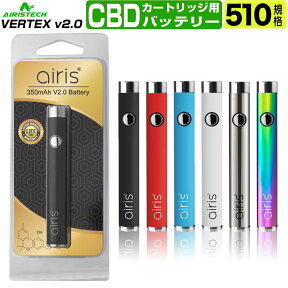 CBD リキッド ヴェポライザー アトマイザー CBD ワックス 510 規格 カートリッジ バッテリー 電子タバコ ベイプ VAPE CBDリキッド アトマイザー CBD オイル フルスペクトラム Airistech airis VERTEX VV2.0