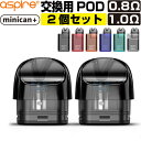 【2個セット～】ASPIRE minican+ 交換用 POD カートリッジ アスパイア ミニカン プラス 純正 コイル 0.8Ω 1.0Ω 電子…