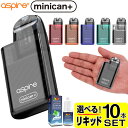 ASPIRE minican+ Starter Kit (アスパイア ミニカン プラス スターターキット) 【商品説明】 ASPIRE（アスパイア）より手のひらサイズのPOD型VAPE「minican+（ミニカンプラス）のご紹介です。 コンパクトなボディーと優れたデザイン性で人気を博したPOD型VAPE「minican（ミニカン）」が、思わず手に取りたくなるおしゃれなデザインと手のひらサイズのボディーはそのままに、 大容量PODと新開発0.8Ωメッシュコイルを備えてリニューアル！バッテリー容量も850mAhと初代minicanの倍以上となり、ポータブルVAPEデバイスとして更に使いやすくなっております。 3mlの大容量ポッド＋新開発の0.8Ωメッシュコイルにより、スムーズなエアフローとメッシュコイルならではの本格的な味わいを実現。液漏れ防止キャップ付きボトムフィルタイプのPODでリキッド注入もかんたん。繰り返し使えるのでコストパフォーマンスにも優れています。 もちろんリキッドをポッドに入れて吸うだけのオートパフ仕様も健在なのでVAPE初心者にも大変おすすめです。 ■ボタンなしのかんたん操作 複雑な操作は必要ナシ！！ リキッドを入れて吸うだけで、ベイプ初心者にもかんたんに扱えます。 ■新開発0.8Ωコイル内蔵POD 新たに、POD内蔵のコイルには新開発の0.8Ωメッシュコイルを採用。容量も3mlとなり、スムーズなエアフローと大容量PODによるフレーバーの持続性を実現。 コイル交換の手間がなく初心者にも手軽に扱えます。1.0Ωコイルの初代minican用PODとの互換性があるのでお好みで使い分けも可能。 コイルが消耗してしまったら別売りの交換用ポッドセットをお買い求めください。（コイル内蔵ポッド×2を同梱） ■便利なボトムフィル方式 リキッドチャージはポッドを本体から取り外して底面の蓋を開けて、お好きなリキッドを注ぐだけ。とても簡単です。 ■特徴まとめ ・サイズ：75× 40 × 1.5 mm ・重さ：30.8g ＜ポッド＞ 容量：3ml 素材：PCTG コイル：内蔵型0.8Ωメッシュコイル 定格10-13W コイル素材：カンタルAF ＜バッテリー（MOD）＞ バッテリー容量：850mAh 充電ポート：Type-C 出力：3.7V 素材：アルミニウム合金 ■こんな方におすすめ！ →電子タバコに初めて挑戦される方の1本目に →味が良く出る電子タバコをお探しの方 →外出用にリキッドが漏れない電子タバコをお探しの方 →従来のPOD型で満足できなくなった方 【コイル（ポッド）交換の目安】 ・コイル（ポッド）1個で平均的に2〜3週間程度 ※あくまでも目安であり、吸う頻度や吸い方などによって交換時期は変わります。 【コイル（ポッド）交換のサイン】 →煙の量の減少 →味の違和感 →リキッドの変色 →喉のイガイガ等 を感じたらコイル（ポッド）交換時期です。 【未開封状態でのリキッドの変色について】 未開封状態でのリキッドの変色は、製造過程において主成分であるグリセリンが空気に触れることにより酸化が始まり、日時の経過によって起こるものです。 品質と味には問題ございませんので、ご安心ください。 メーカーとしても自然な現象であり不良品ではないとの見解でございますので、変色によるご交換やご返品はお受けできかねます。 関連商品 ⇒交換用 POD カートリッジ（2個セット）はコチラ ASPIRE minican+（アスパイア ミニカンプラス）交換用のPODカートリッジ。2個セットになります。 ⇒交換用 POD カートリッジ（6個セット）はコチラ ASPIRE minican+（アスパイア ミニカンプラス）交換用のPODカートリッジ。お得な6個セットになります。 ⇒VAPOREVER リキッド10本セット 選べるVAPOREVERのリキッドが10本付いたとってもおトクなセット。色々な味でお楽しみください！ ⇒【LEAFA CBD リキッド 高濃度 10% 大容量15ml】はコチラ 低価格・高品質・大容量でコスパ抜群！！CBD リキッドがお手軽に始めれます。是非、お試しください♪ ⇒Aspire GOTEK X（アスパイア ゴーテック エックス）スターターキットはコチラ 圧倒的なコストパフォーマンス！交換用PODカートリッジ2個と選べるVAPOREVERのリキッドが1本付いた、すぐに始められるスターターセット！ ⇒HiLIQ META POD デバイス＆HiNIC リキッドカートリッジ スターターキットはコチラ ガツンと刺激！ニコチン0なのに革命的なキック感を実現♪ 届いたらスグに吸える！ハイニック リキッドカートリッジ スターターキット ⇒急速充電器 ACアダプター スマホ・タブレットAC式充電器はコチラ 電子タバコ用デバイスの充電にも便利なACアダプターです。