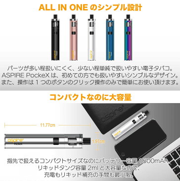 Aspire PockeX AIO 電子タバコ VAPE ベイプ アスパイア ポケックス スターターキット オールインワン タイプ 本体 おすすめ コンパクト スリム 小型 タール ニコチン0 禁煙