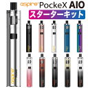 Aspire PockeX AIO 電子タバコ ベイプ VAPE スターターキット 本体 電子タバコ タール ニコチン0 水蒸気 電子 シーシャ 持ち運び おすすめ 電子タバコ ベイプ リキッド 爆煙 禁煙 ニコチンゼロ ノンニコチン ニコチンフリー コンパクト スリム アスパイア ポケックス