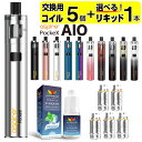 Aspire PockeX AIO 電子タバコ ベイプ VAPE スターターキット 本体 電子タバコ タール ニコチン0 水蒸気 電子 シーシャ 持ち運び おすすめ 電子タバコ ベイプ リキッド 爆煙 禁煙 ニコチンゼロ ノンニコチン ニコチンフリー コンパクト スリム アスパイア ポケックス