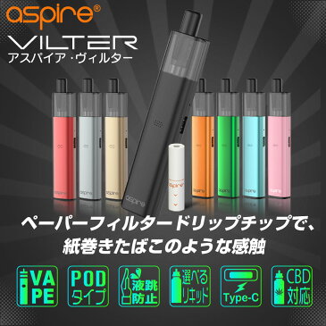 VAPE POD ASPIRE VILTER KIT 電子タバコ ペーパーフィルター 紙フィルター ベイプ POD スターターキット ポッド タイプ アスパイア ヴィルター ビルター 本体 おすすめ コンパクト スリム タール ニコチン0 禁煙 電子たばこ