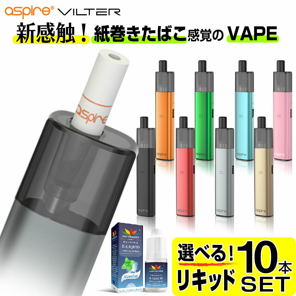 ASPIRE VILTER 電子タバコ ベイプ VAPE POD スターターキット 本体 電子タバコ タール ニコチン0 ポッド 水蒸気 電子 シーシャ 持ち運び おすすめ 電子タバコ ベイプ リキッド 爆煙 禁煙 ニコチンゼロ ノンニコチン ニコチンフリー