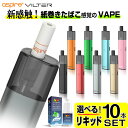 ASPIRE VILTER 電子タバコ ベイプ VAPE POD スターターキット 本体 電子タバコ タール ニコチン0 ポッド 水蒸気 電子…