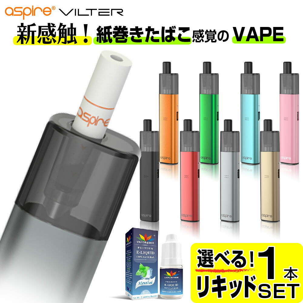 電子タバコ ASPIRE VILTER 電子タバコ ベイプ VAPE POD スターターキット 本体 電子タバコ タール ニコチン0 ポッド 水蒸気 電子 シーシャ 持ち運び おすすめ 電子タバコ ベイプ リキッド 爆煙 禁煙 ニコチンゼロ ノンニコチン ニコチンフリー