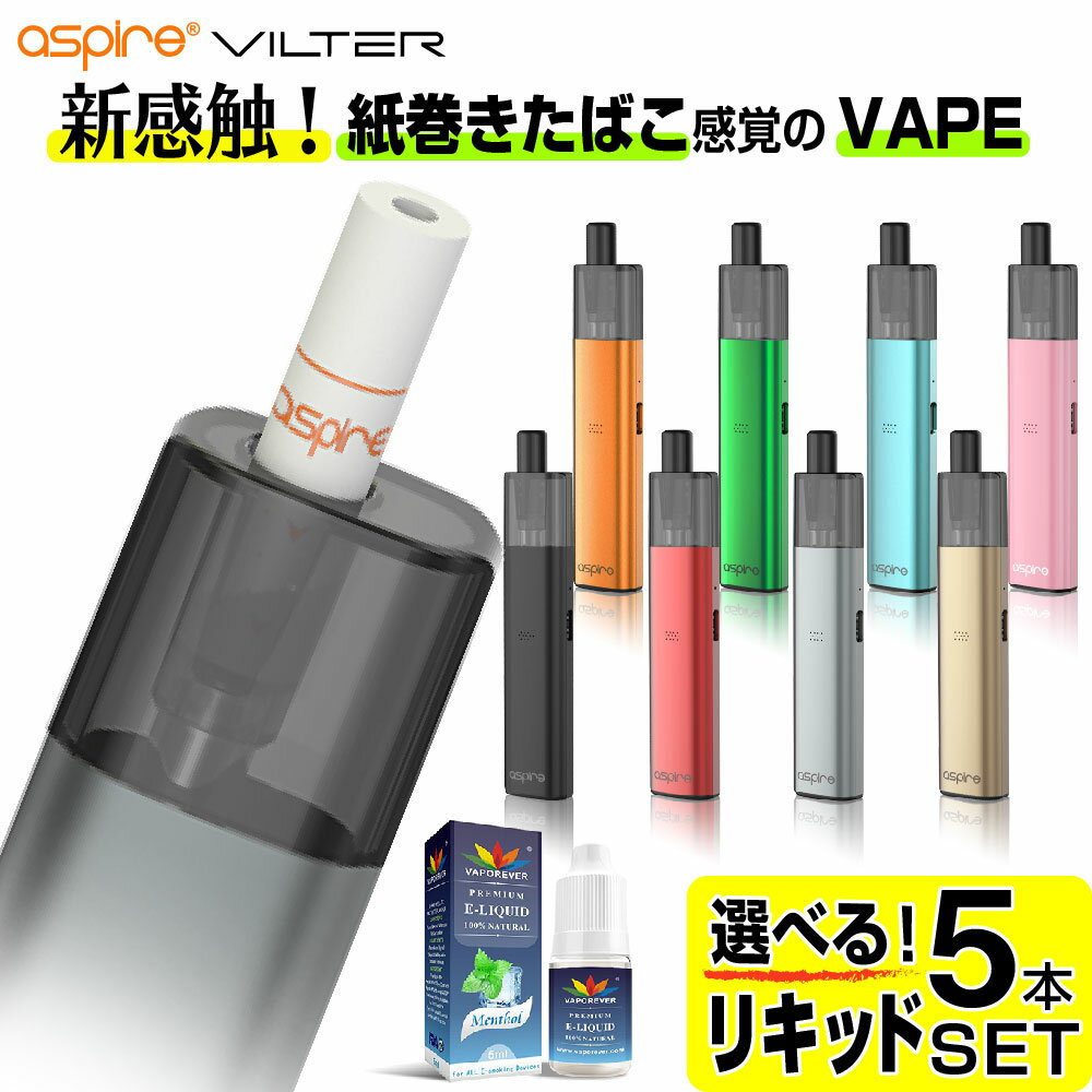 電子タバコ ASPIRE VILTER 電子タバコ ベイプ VAPE POD スターターキット 本体 電子タバコ タール ニコチン0 ポッド 水蒸気 電子 シーシャ 持ち運び おすすめ 電子タバコ ベイプ リキッド 爆煙 禁煙 ニコチンゼロ ノンニコチン ニコチンフリー コンパクト スリム アスパイア ヴィルター