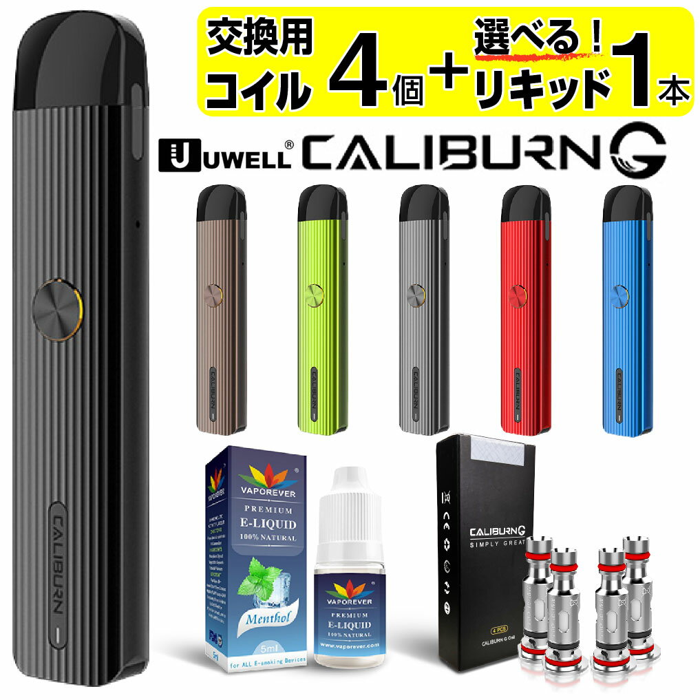 電子タバコ UWELL Caliburn G 電子タバコ ベイプ VAPE POD スターターキット 本体 電子タバコ タール ニコチン0 ポッド 水蒸気 電子 シーシャ 持ち運び おすすめ 電子タバコ ベイプ リキッド 爆煙 禁煙 ニコチンゼロ ノンニコチン コンパクト スリム ユーウェル カリバーン