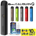 電子タバコ UWELL Caliburn G 電子タバコ ベイプ VAPE POD スターターキット 本体 電子タバコ タール ニコチン0 ポッド 水蒸気 電子 シーシャ 持ち運び おすすめ 電子タバコ ベイプ リキッド 爆煙 禁煙 ニコチンゼロ ノンニコチン コンパクト スリム ユーウェル カリバーン