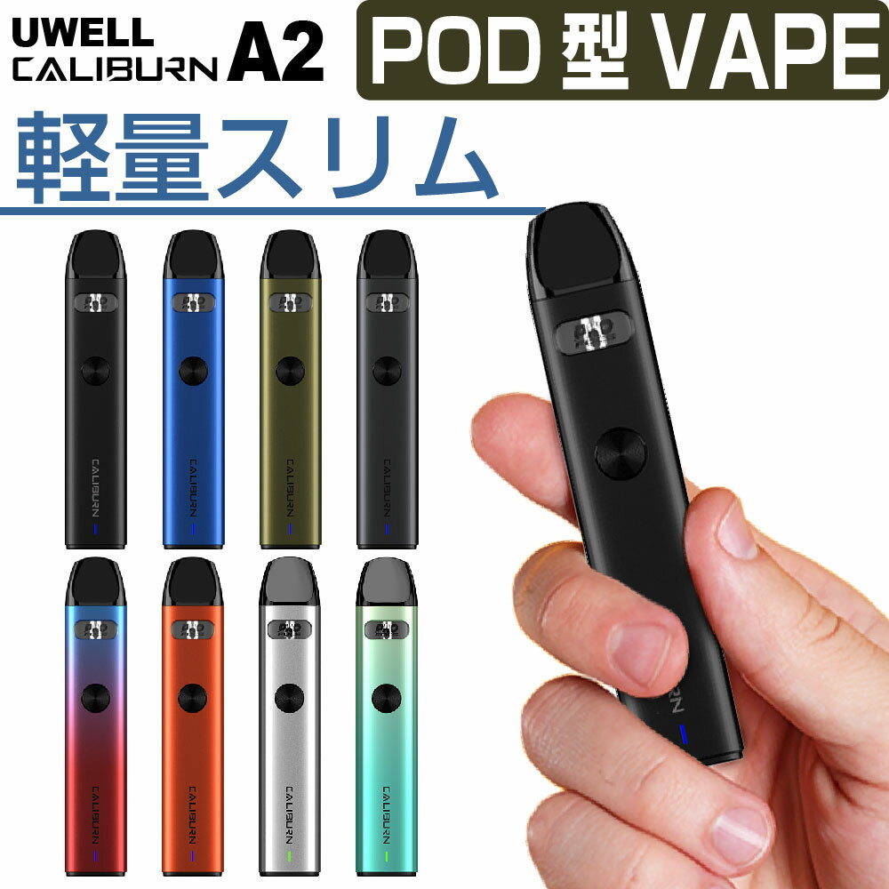 電子タバコ UWELL Caliburn A2 電子タバコ ベイプ VAPE POD スターターキット 本体 電子タバコ タール ニコチン0 ポッド 水蒸気 電子 シーシャ 持ち運び おすすめ 電子タバコ ベイプ リキッド 爆煙 禁煙 ニコチンゼロ ノンニコチン コンパクト スリム ユーウェル カリバーン