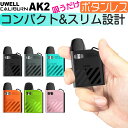 電子タバコ UWELL Caliburn AK2 電子タバコ ベイプ VAPE POD スターターキット 本体 電子タバコ タール ニコチン0 ポッド 水蒸気 電子 シーシャ 持ち運び おすすめ 電子タバコ ベイプ リキッド 爆煙 禁煙 ニコチンゼロ ノンニコチン コンパクト スリム ユーウェル カリバーン