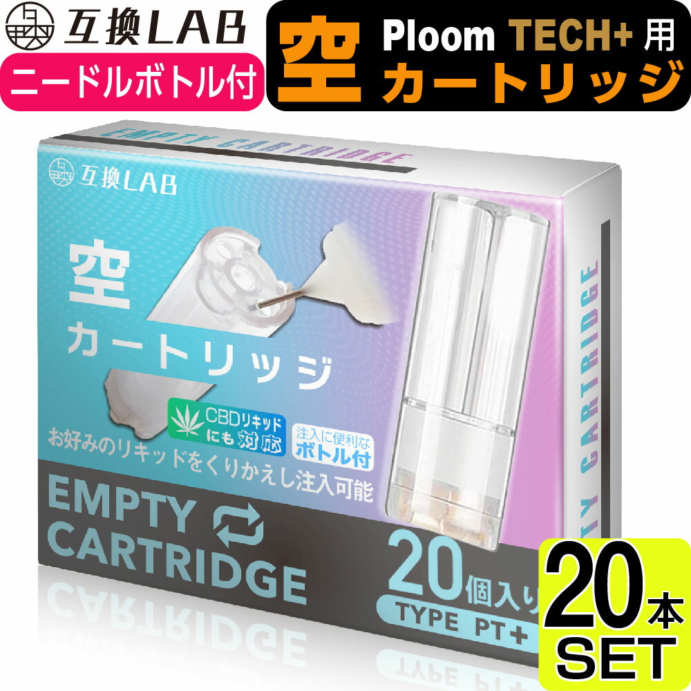 楽天市場】【予約販売中】 互換LAB(R) プルームテックプラス用 互換 空