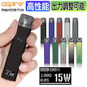 ASPIRE Favostix 電子タバコ タール ニコチン0 VAPE ベイプ 電子タバコ 使い捨て シーシャ 持ち運び スターターキッ…