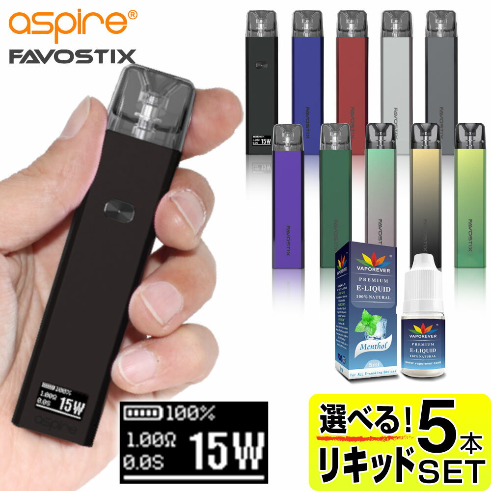 電子タバコ ASPIRE Favostix 電子タバコ ベイプ VAPE POD スターターキット 本体 電子タバコ タール ニコチン0 ポッド 水蒸気 電子 シーシャ 持ち運び おすすめ 電子タバコ ベイプ リキッド 爆煙 禁煙 ニコチンゼロ ノンニコチン ニコチンフリー コンパクト スリム ファボスティックス