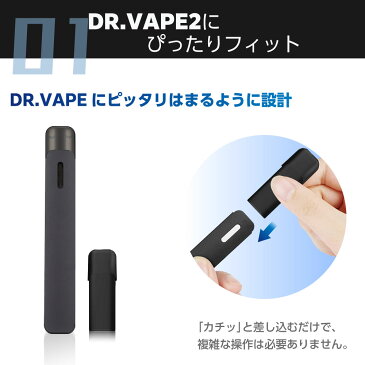 DR.VAPE Model2 互換 フレーバーカートリッジ 選べる20フレーバー ドクターベイプ モデル2 カートリッジ 互換 LAB メンソール ミント 使い捨て リキッド 充填済み コスパ 簡単 再生 カプセル 対応 個包装 電子タバコ 電子たばこ VAPE 爆煙