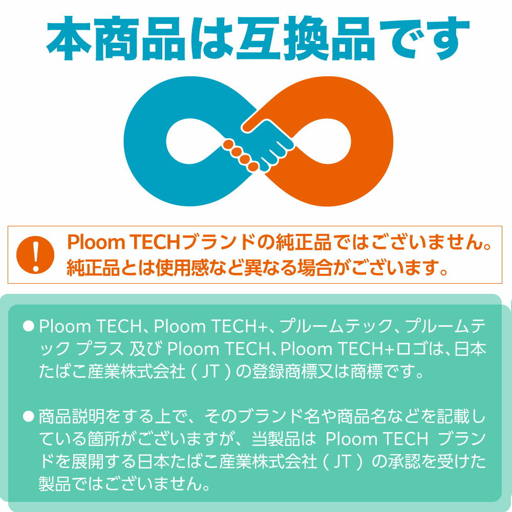 電子タバコ 互換LAB(R) プルームテック用...の紹介画像2