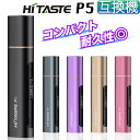 HITASTE P5 アイコス互換機 iQOS互換機 本体 互換品 加熱式タバコ 加熱式電子タバコ 電子タバコ 本体 連続 吸い 使用…