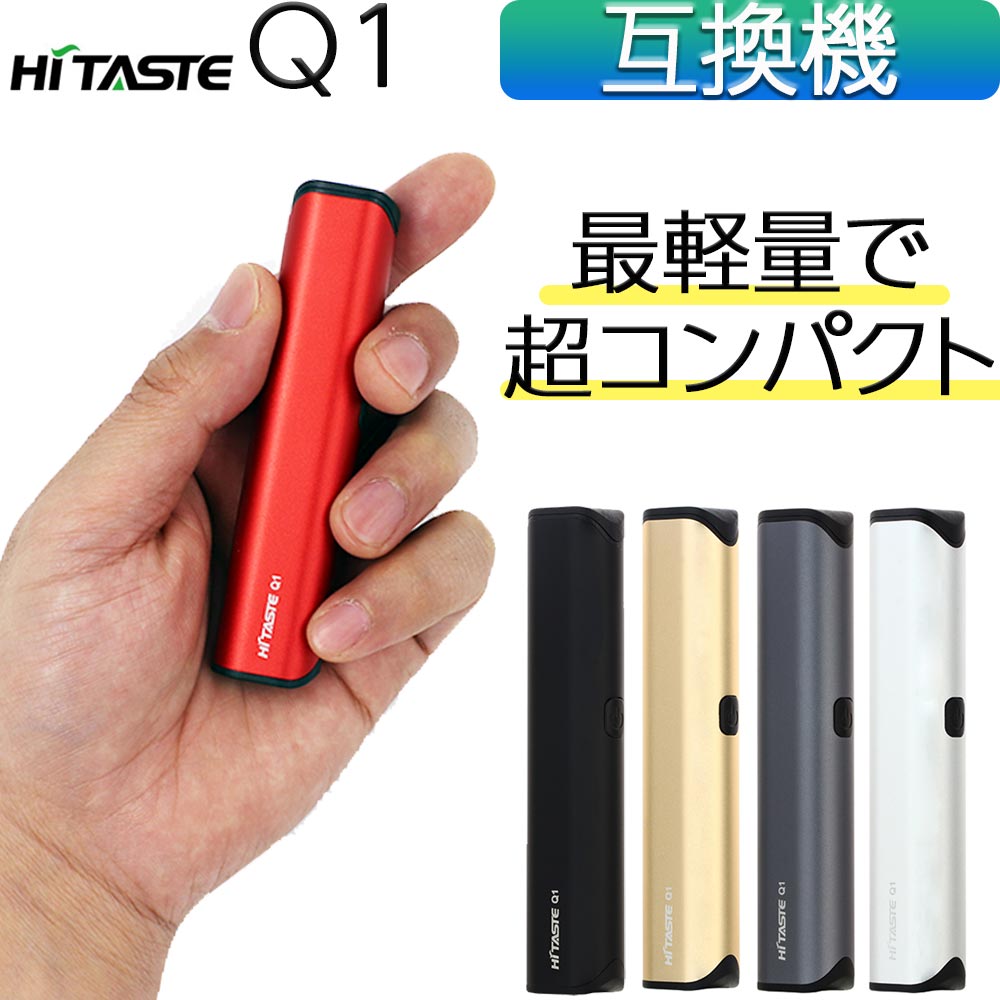 HITASTE Q1 アイコス互換機 iQOS互換機 本体 加熱式タバコ 加熱式電子タバコ 電子タバコ 互換品 連続 ..