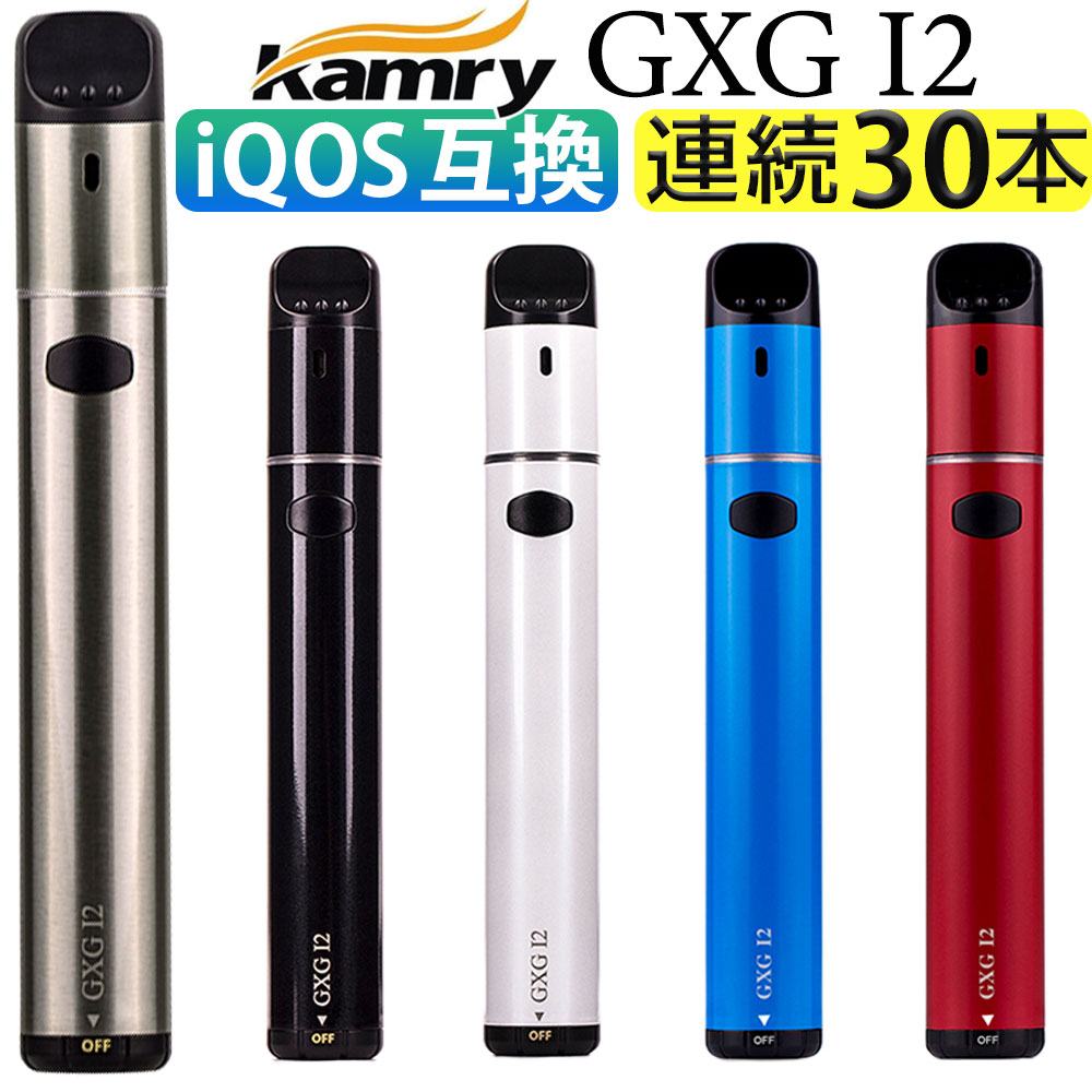 ＼クーポンで★300円OFF★／ アイコス 互換機 iQOS 互換 互換品 Kamry GXG I2 加熱式タバコ 加熱式 電子タバコ 本体 連続 吸い 使用 振動 アイコス3 IQOS3 マルチ MULTI ホルダー 2.4 Plus チェーンスモーク 01