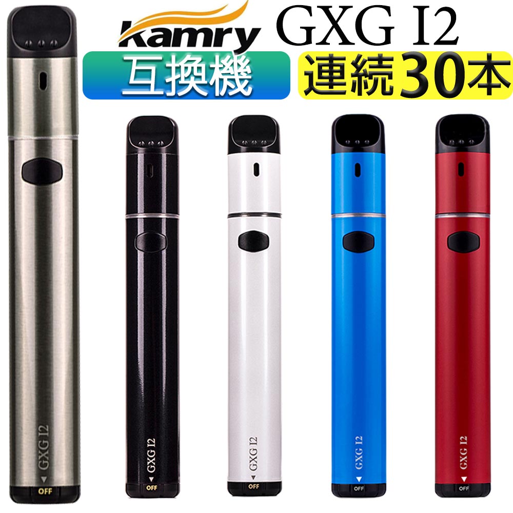 Kamry GXG I2 アイコス互換機 iQOS互換機 本体 加熱式タバコ 加熱式 電子タバコ 互換品 連続 吸い 使用 振動 チェー…
