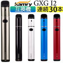 Kamry GXG I2 アイコス互換機 iQOS互換機 本体 加熱式タバコ 加熱式 電子タバコ 互換品 連続 吸い 使用 振動 チェー…