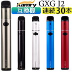 Kamry GXG I2 アイコス互換機 iQOS互換機 本体 加熱式タバコ 加熱式 電子タバコ 互換品 連続 吸い 使用 振動 チェーンスモーク 01