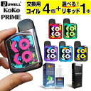 UWELL Caliburn KOKO PRIME 電子タバコ VAPE ベイプ POD スターターキット 本体 電子タバコ タール ニコチン0 ポッド…