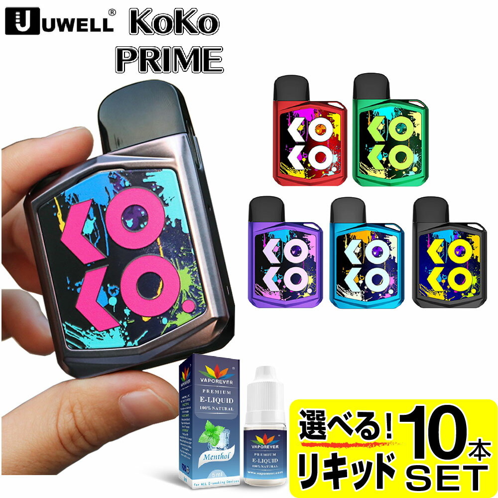 電子タバコ UWELL Caliburn KOKO PRIME 電子タバコ VAPE ベイプ POD スターターキット 本体 電子タバコ タール ニコチン0 ポッド 水蒸気 電子 シーシャ 持ち運び おすすめ 電子タバコ ベイプ リキッド 爆煙 禁煙 ニコチンゼロ ノンニコチン コンパクト スリム カリバーン ココ プライム