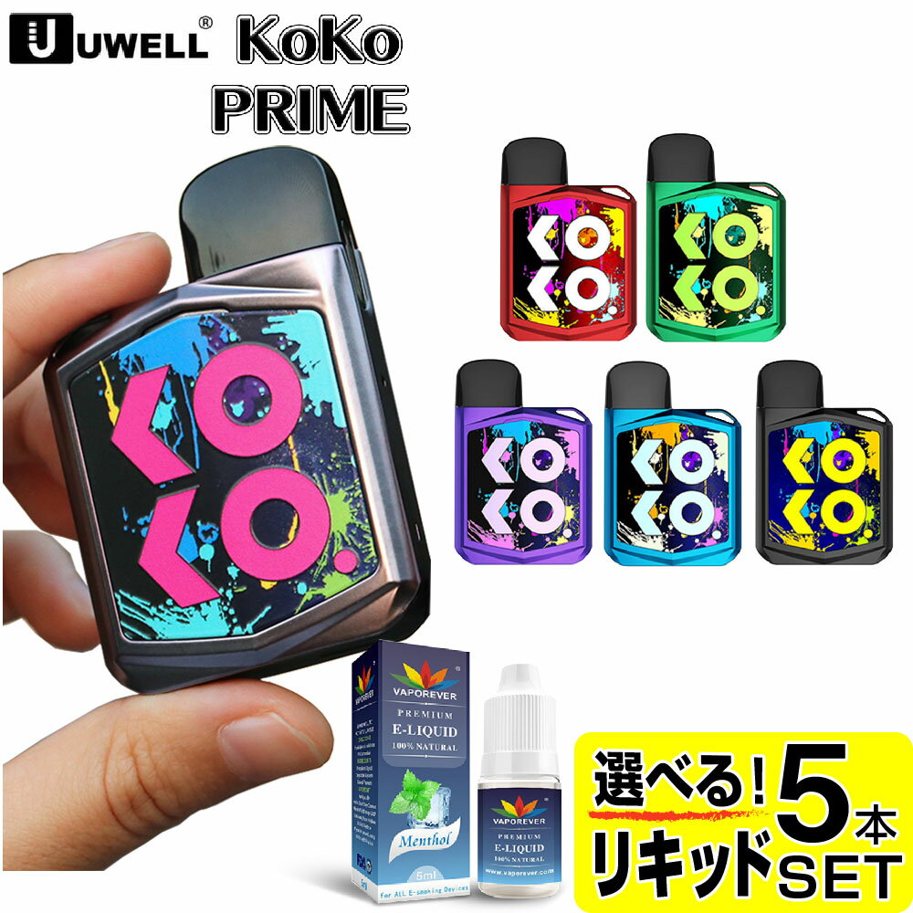 電子タバコ UWELL Caliburn KOKO PRIME 電子タバコ VAPE ベイプ POD スターターキット 本体 電子タバコ タール ニコチン0 ポッド 水蒸気 電子 シーシャ 持ち運び おすすめ 電子タバコ ベイプ リキッド 爆煙 禁煙 ニコチンゼロ ノンニコチン コンパクト スリム カリバーン ココ プライム