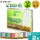 互換LAB CBD プルームテックプラスウィズ用 互換カートリッジ プルームテックプラス用 リキッド ニコチンゼロ たばこカプセル with2用 Ploom TECH+用 Ploom TECH+ ウィズ2用 CBD リキッド メンソール ミント 無味 無臭 使い捨て リキッド 電子タバコ VAPE ベイプ