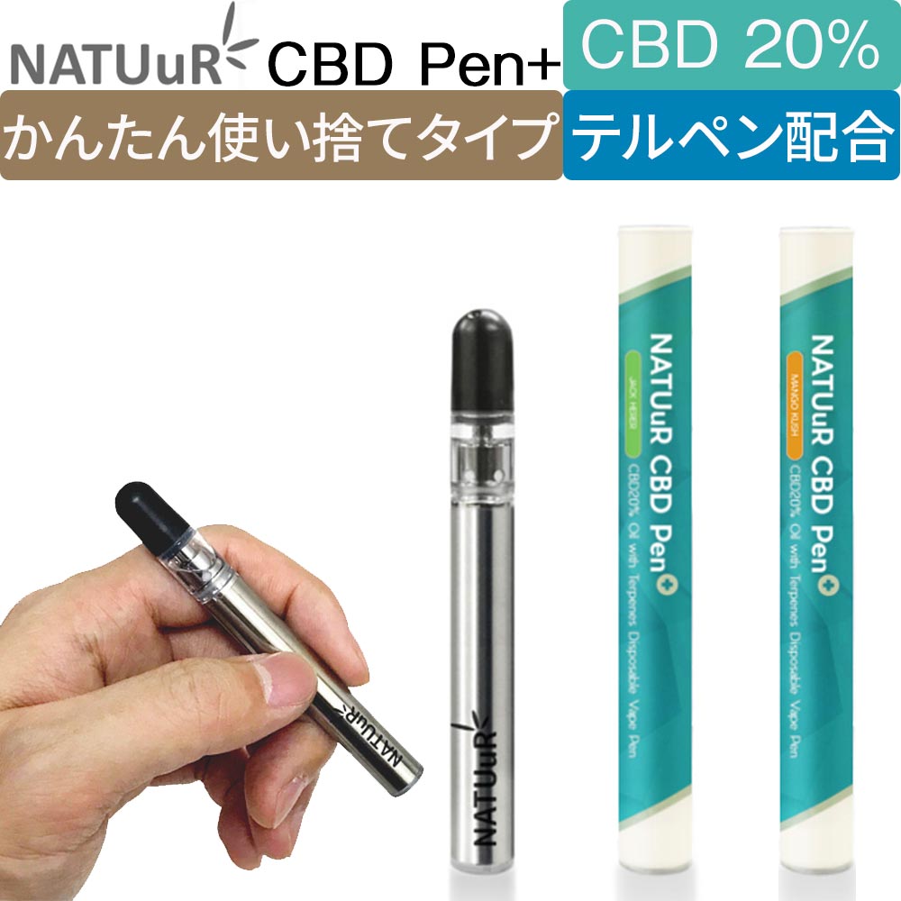 CBD リキッド 使い捨て CBD ペン 電子タバコ ベイプ VAPE 持ち運び シーシャ 使い切り CBD オイル 高濃度 CBG ヘンプ…