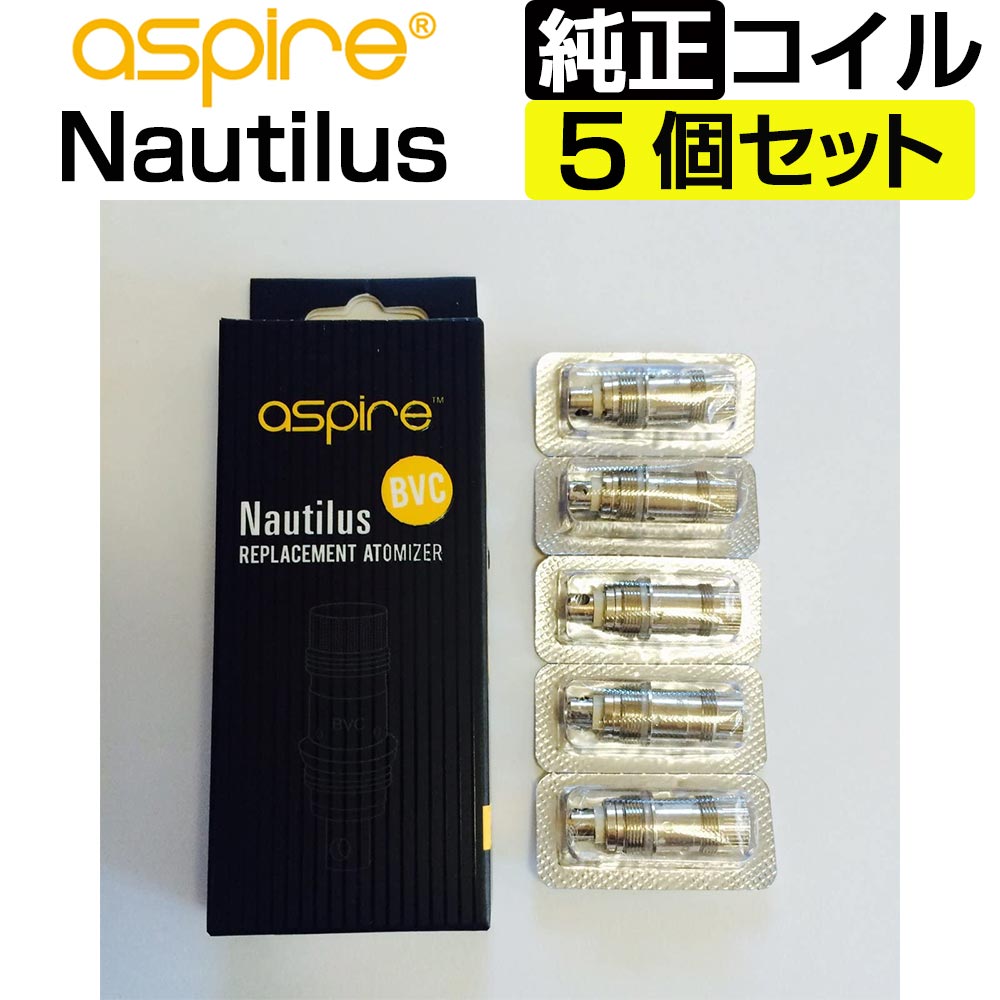 Aspire BVC コイル 5個セット 1.6Ω 1.8Ω 2.1Ω 電子タバコ コイル coil アスパイア ビーブイシー K1 Spryte K2 ET-S VAPE ベイプ