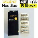 Aspire BVC コイル 5個セット 1.6Ω 1.8Ω 2.1Ω 電子タバコ コイル coil アスパイア・ビーブイシー K1 Spryte K2 ET-S VAPE ベイプ