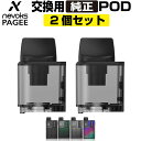 Nevoks Pagee 交換用 POD カートリッジ 2個セット ネボックス ペイジー ネヴォックス 純正 カートリッジ 電子タバコ VAPE ベイプ コンパクト POD型 MTL