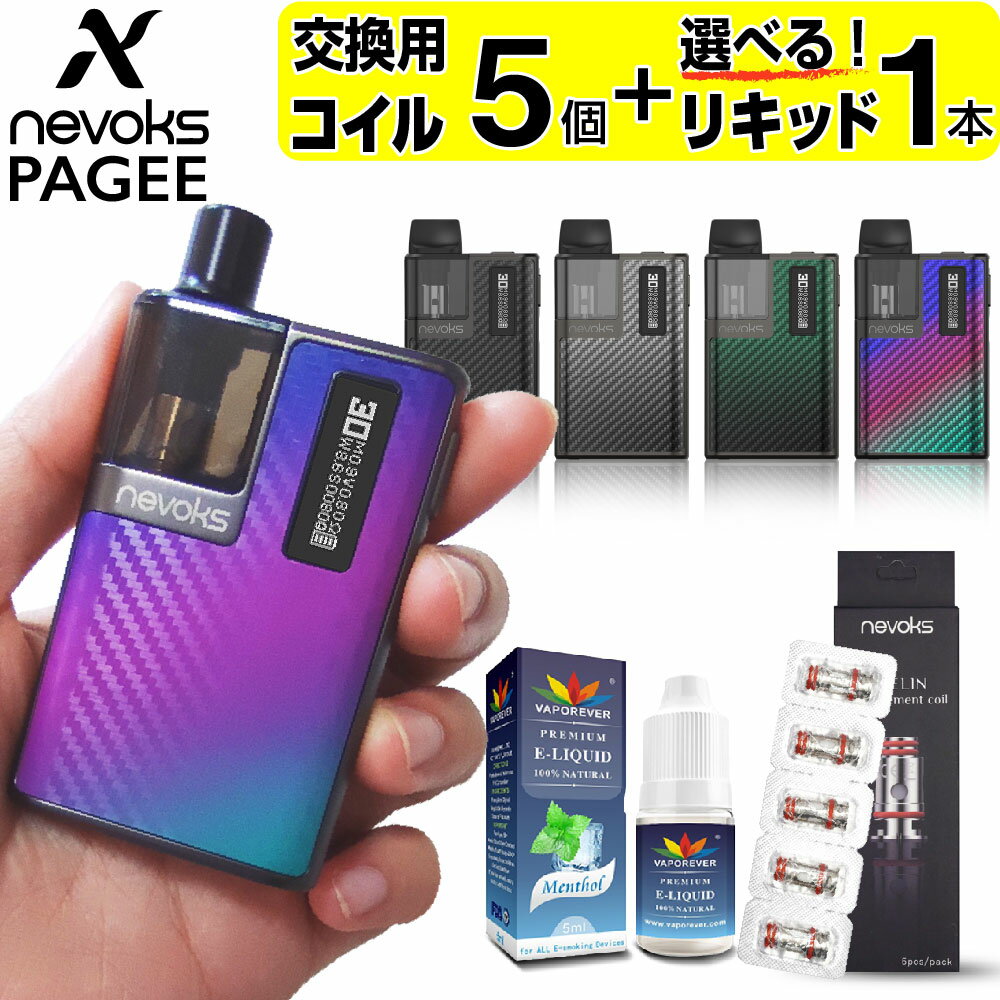 Nevoks Pagee 電子タバコ ベイプ VAPE POD スターターキット 本体 電子タバコ タール ニコチン0 ポッド 水蒸気 電子 シーシャ 持ち運び おすすめ 電子タバコ ベイプ リキッド 爆煙 禁煙 ニコチンゼロ ノンニコチン ニコチンフリー コンパクト スリム ネボックス ペイジー