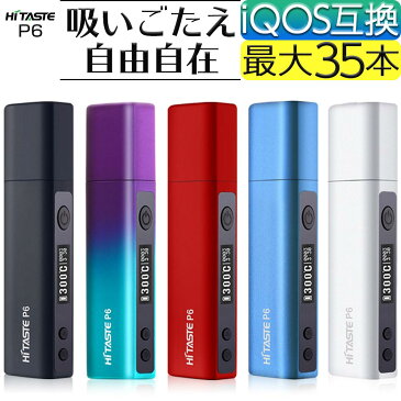 ＼今なら★ポイント10倍★／ アイコス 互換機 iQOS 互換 互換品 HITASTE P6 加熱式タバコ 加熱式電子タバコ 電子タバコ 本体 連続 吸い 使用 チェーンスモーク 振動 アイコス3 IQOS3 マルチ MULTI ホルダー 2.4 Plus 01