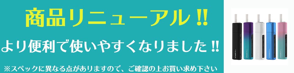 HITASTE P6mini アイコス互換機 iQOS互換機 本体 加熱式タバコ 加熱式電子タバコ 電子タバコ 本体 連続 吸い 使用 チェーンスモーク 振動