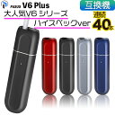 PASUS V6 Plus アイコス互換機 iQOS互換機 本体 加熱式タバコ 加熱式電子タバコ 電子タバコ パス ブイシックスプラス 連続 吸い チェーンスモーク 振動 最新 ハイスペック