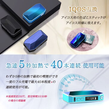 \今なら★ポイント10倍★/ アイコス 互換機 iQOS 互換 互換品 Pluscig K2 加熱式タバコ 加熱式電子タバコ 電子タバコ 本体 連続 吸い 使用 チェーンスモーク 振動 アイコス3 IQOS3 マルチ MULTI P6 ホルダー 2.4 Plus 01