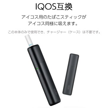 ＼今なら★ポイント10倍★／ アイコス 互換機 iQOS 互換 互換品 QOQ Smart 加熱式タバコ 加熱式電子タバコ 電子タバコ 本体 連続 吸い 使用 チェーンスモーク 振動 アイコス3 IQOS3 マルチ MULTI ホルダー 2.4 Plus 01