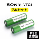 【2個セット】SONY VTC4 2100mAh 18650 電子タバコ バッテリー 充電池 MOD ソニー リチウムイオンバッテリー その1