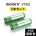 【2個セット】SONY VTC5 2600mAh 18650 電子タバコ バッテリー 充電池 MOD ソニー リチウムイオンバッテリー