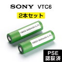 【2個セット】SONY VTC6 3000mAh IMR18650 電子タバコ バッテリー 充電池 MOD ソニー リチウムイオンバッテリー その1