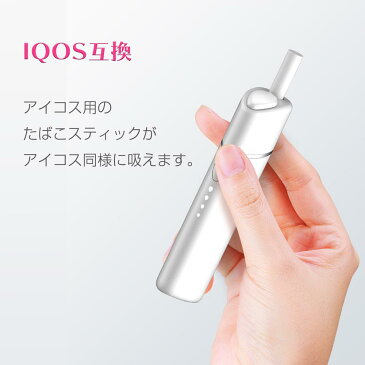 ＼今なら★ポイント10倍★／ アイコス 互換機 iQOS 互換 互換品 UWOO Y1 加熱式タバコ 加熱式電子タバコ 電子タバコ 本体 連続 吸い 使用 チェーンスモーク 振動 アイコス3 IQOS3 マルチ MULTI ホルダー 2.4 Plus 01