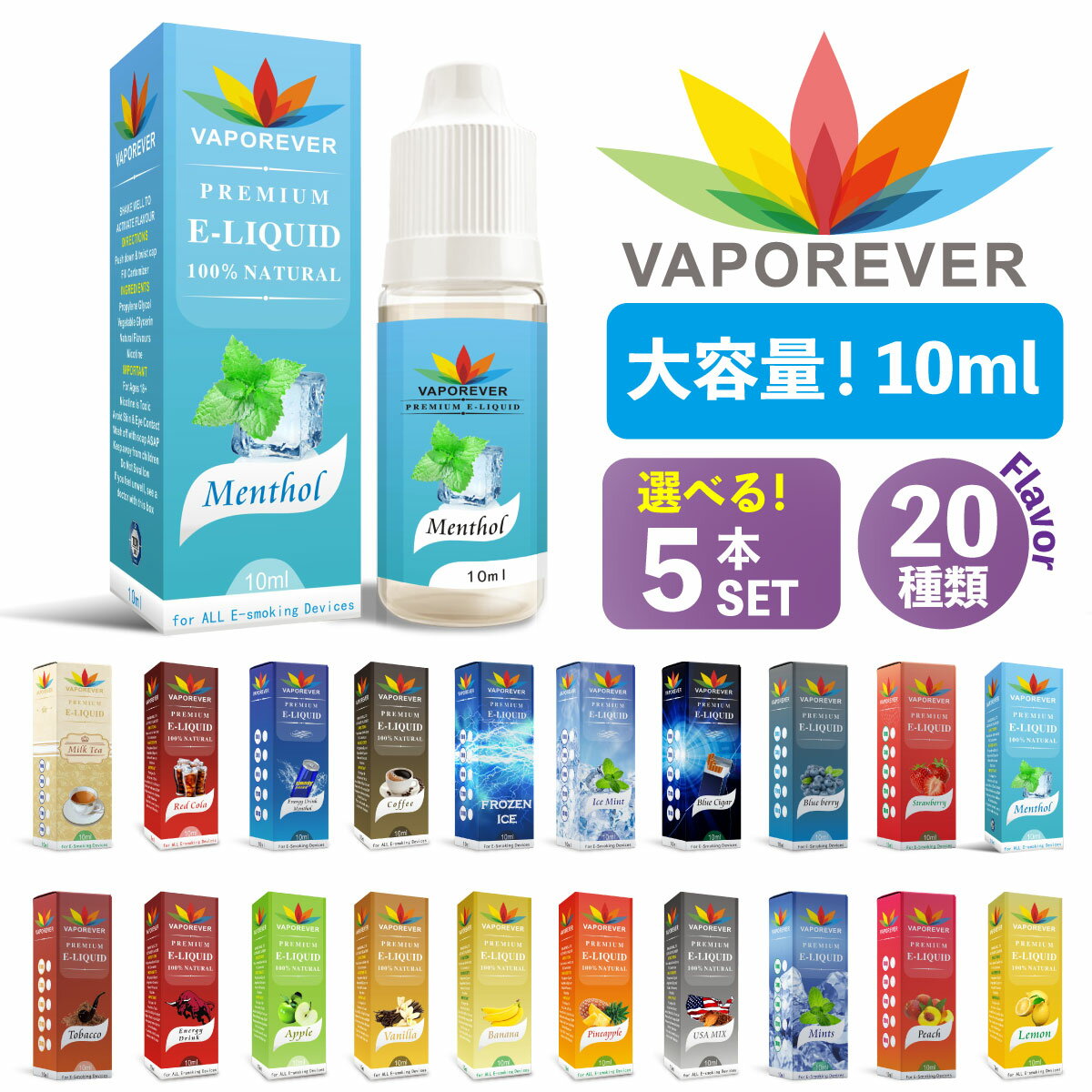 電子タバコ リキッド VAPE ベイプ リキッド VAPOREVER 10ml 全20種 VAPOR ...