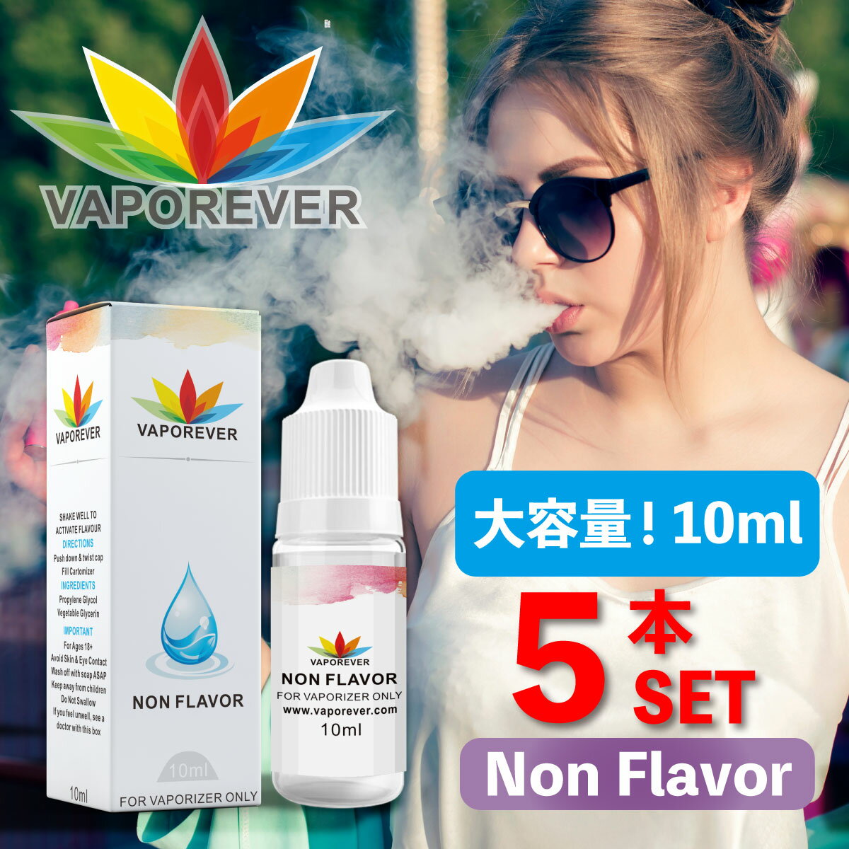 電子タバコ リキッド ベイプ VAPE VAPOREVER 10ml 全20種 VAPE リキッド 電子たばこ VAPE リキッド 選べる 電子煙草 禁煙 ヴェポレバー タール ニコチン0 おすすめ