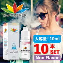 電子タバコ リキッド ベイプ VAPE VAPOREVER 10ml 全20種 VAPE リキッド 電子たばこ VAPE リキッド 選べる 電子煙草 禁煙 ヴェ...