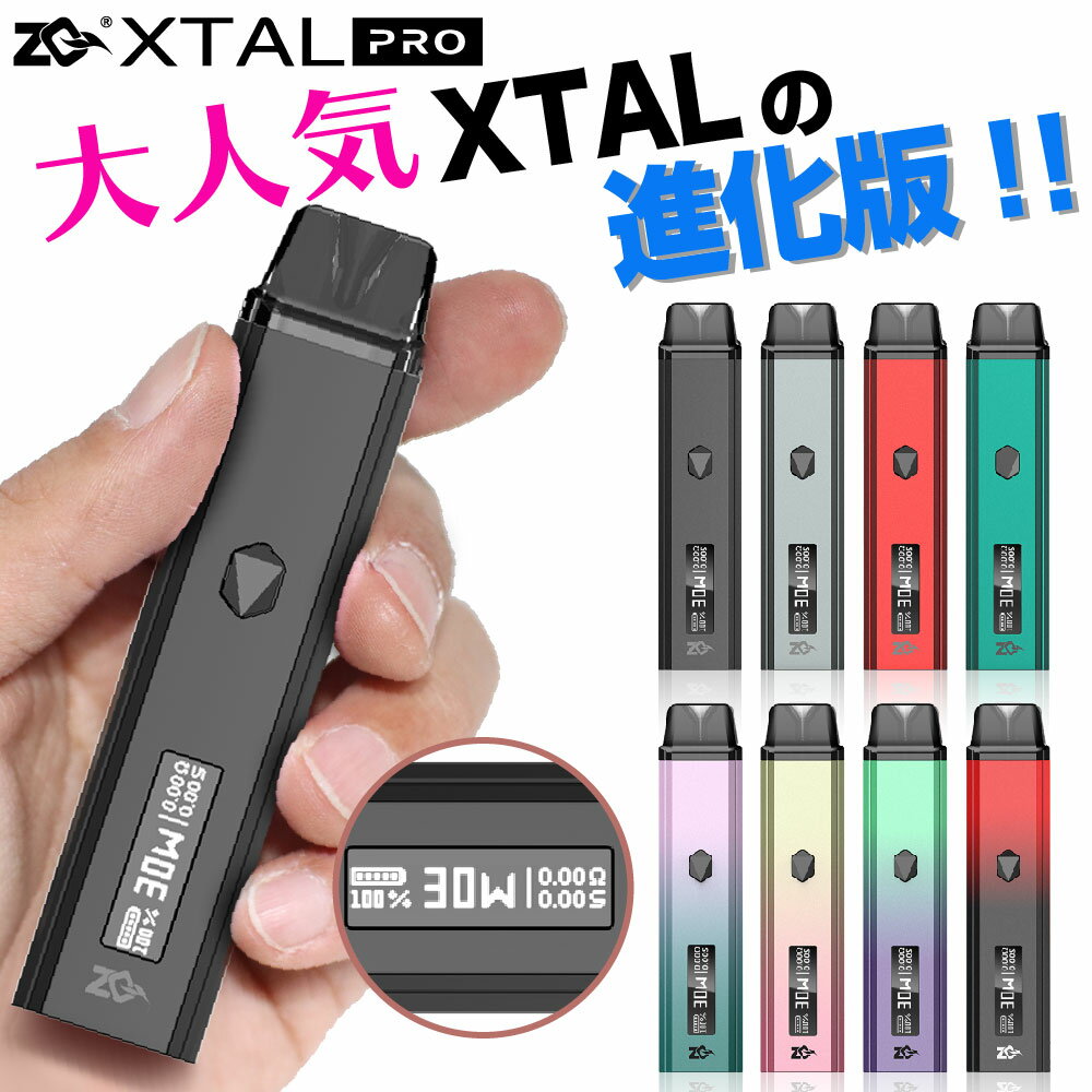 電子タバコ ZQ XTAL PRO 電子タバコ ベイプ VAPE POD スターターキット 本体 電子タバコ タール ニコチン0 ポッド 水蒸気 電子 シーシャ 持ち運び おすすめ 電子タバコ ベイプ リキッド 爆煙 禁煙 ニコチンゼロ ノンニコチン コンパクト スリム ゼットキュー エクスタル プロ