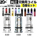 【5個 セット~】ZQ XTAL PRO ZQ XTAL MINI 純正 交換用 コイル 0.6Ω 0.8Ω 1.0Ω Coil ゼットキュー エクスタル プロ ゼットキュー エクスタル ミニ ポータブル システム 純正 コイル 電子タバコ VAPE ベイプ コンパクト POD型 MTL